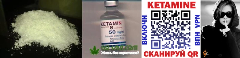 Кетамин ketamine Чухлома