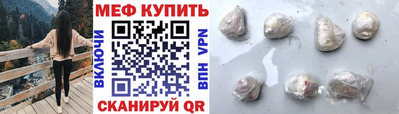 дарнет шоп  Чухлома  МЕФ VHQ 