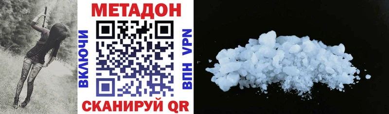 МЕТАДОН VHQ  Чухлома 